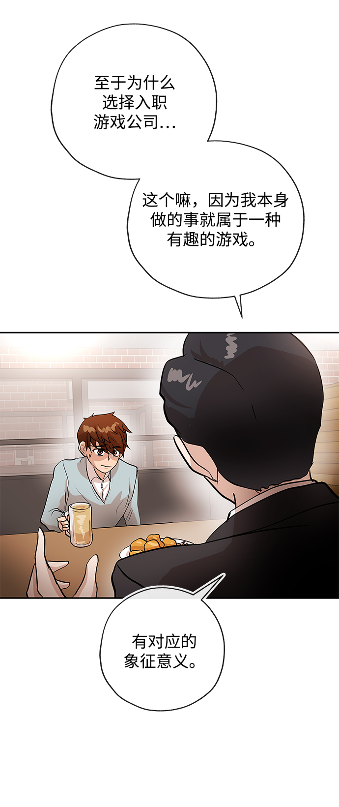 恶魔上司赖上我短剧大结局漫画,[第3话] 问候1图