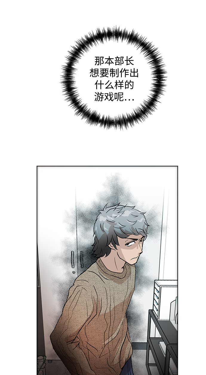 恶魔上司漫画,[第4话] 宣战1图