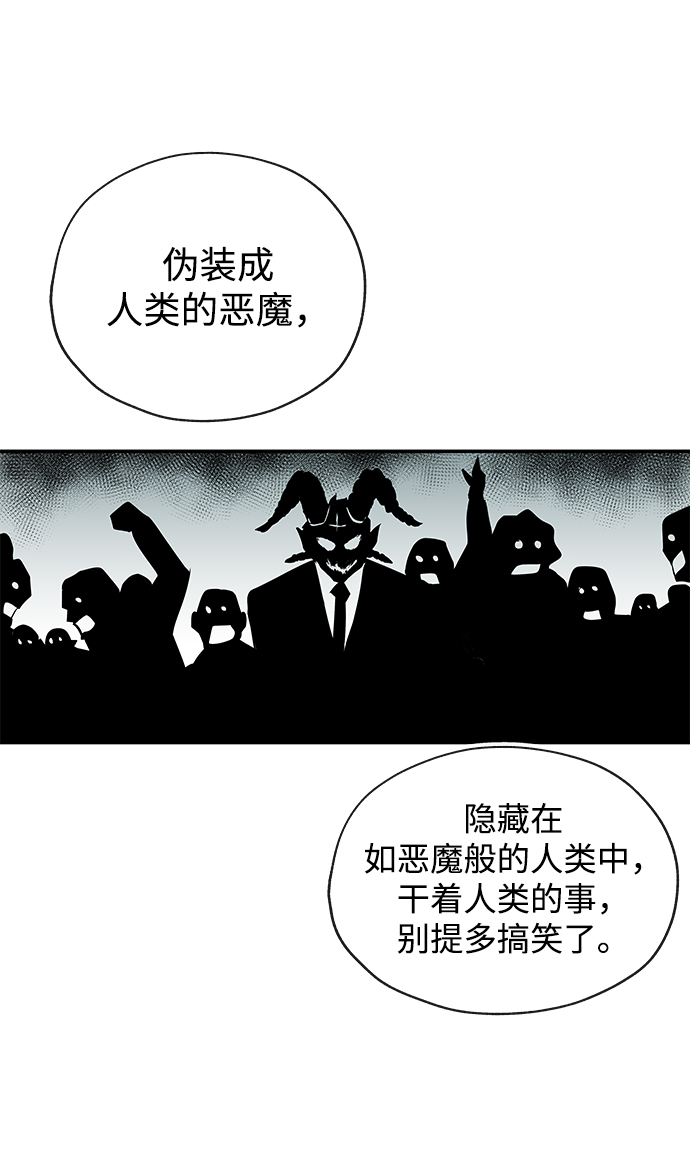 恶魔上司赖上我短剧大结局漫画,[第3话] 问候2图