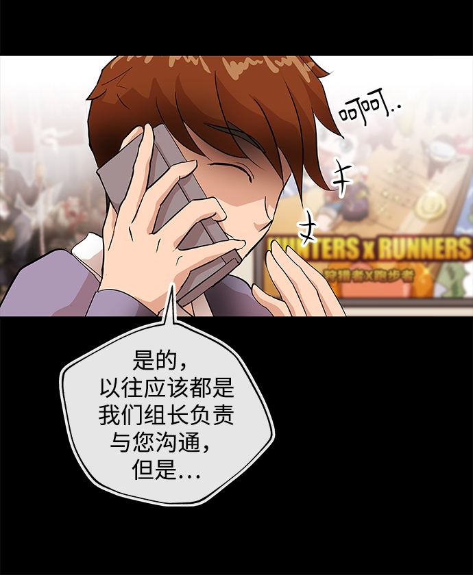 恶魔上司赖上我短剧大结局漫画,[第3话] 问候1图