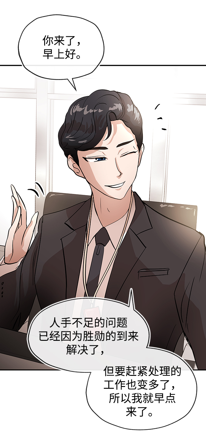 恶魔上司赖上我短剧大结局漫画,[第2话] 闪电2图