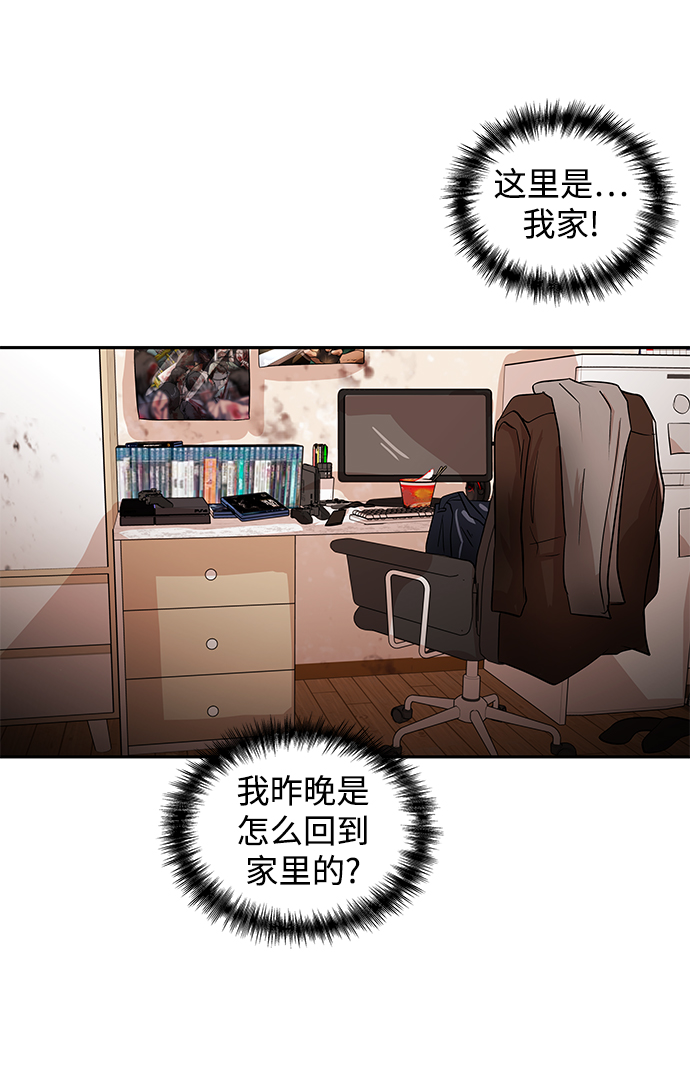 恶魔上司赖上我短剧大结局漫画,[第2话] 闪电2图