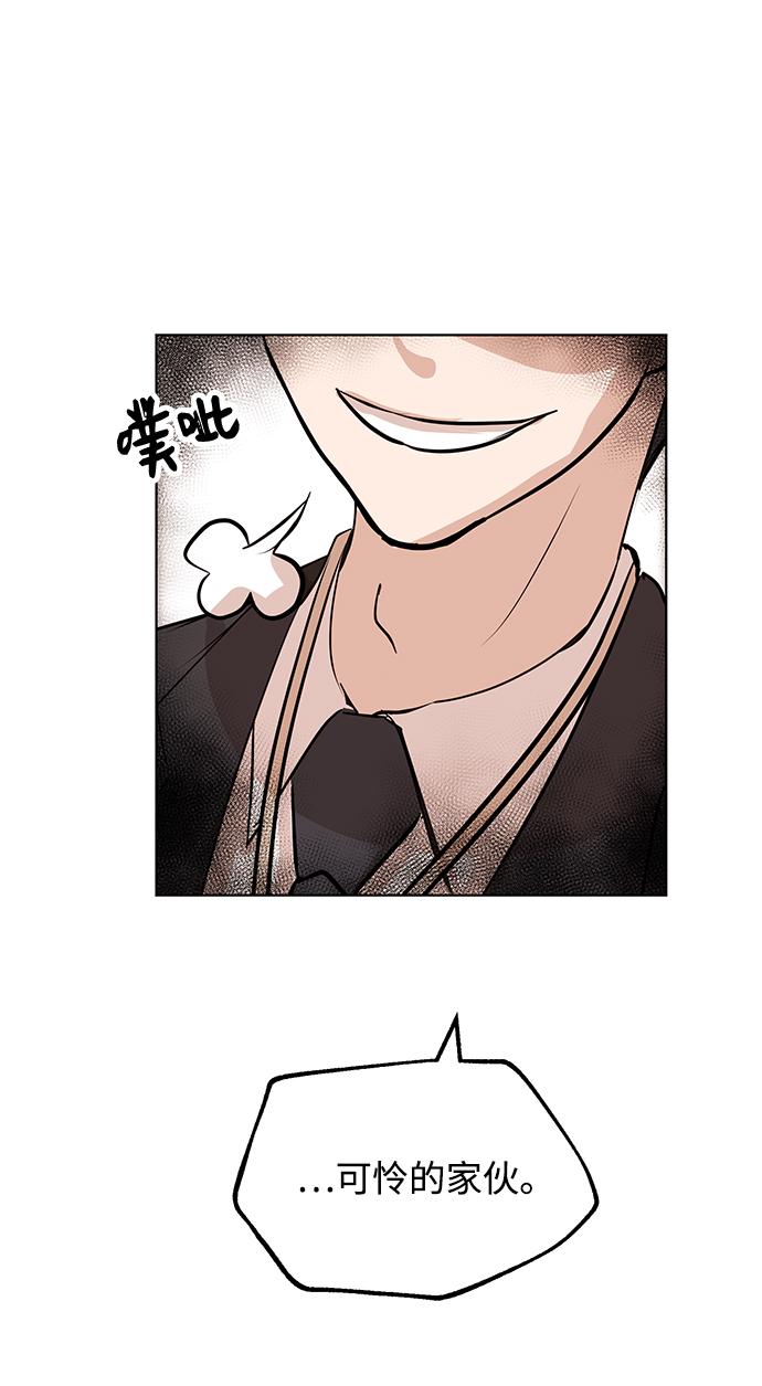 恶魔上司漫画,[第4话] 宣战1图