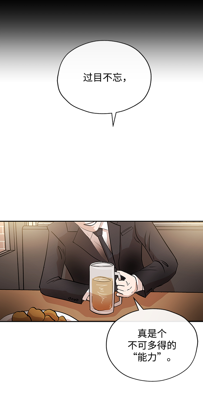 恶魔上司赖上我短剧大结局漫画,[第3话] 问候1图