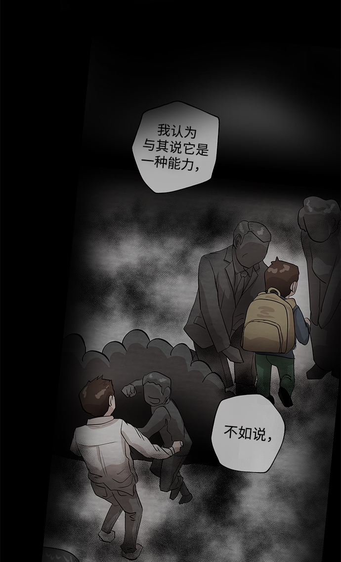 恶魔上司赖上我短剧大结局漫画,[第7话] 年薪2图
