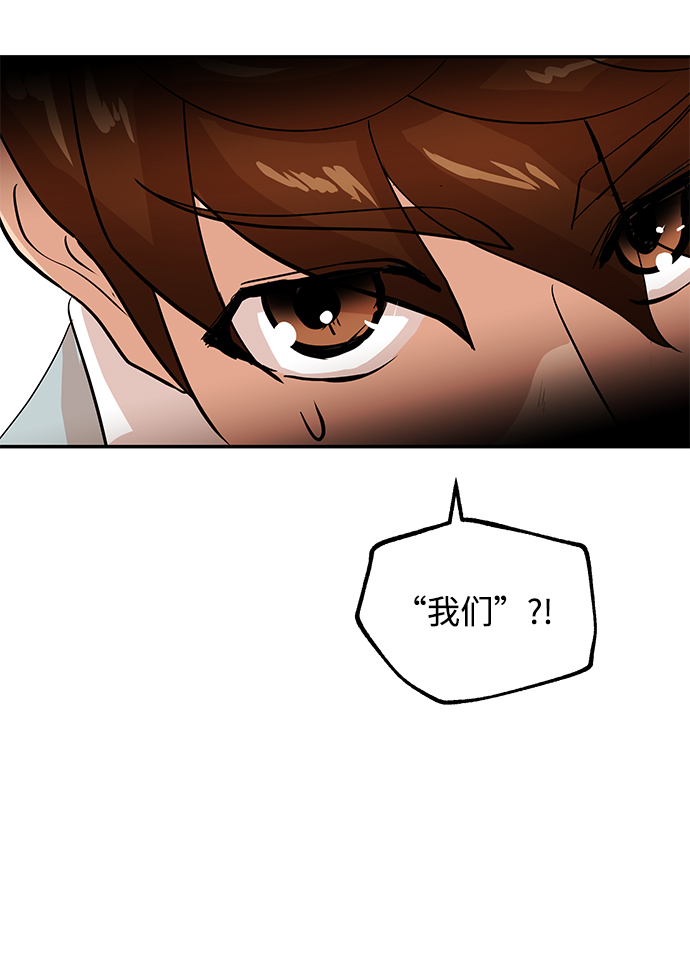 恶魔上司漫画,[第6话] 团队合作1图