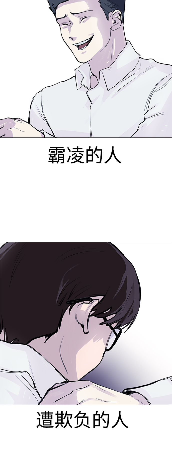日常在家带娃的生活文案漫画,[第1话] 啊，要是学校被炸掉就好了2图