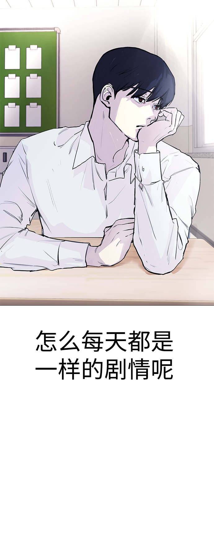 日常在家带娃的生活文案漫画,[第1话] 啊，要是学校被炸掉就好了2图