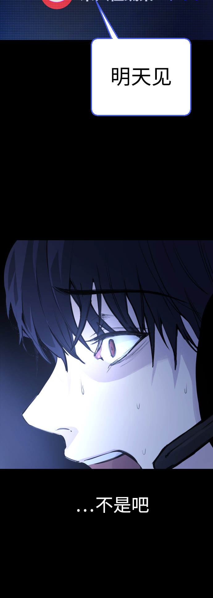 日常在线观看樱花动漫漫画,[第3话] 呃啊啊啊啊啊!2图