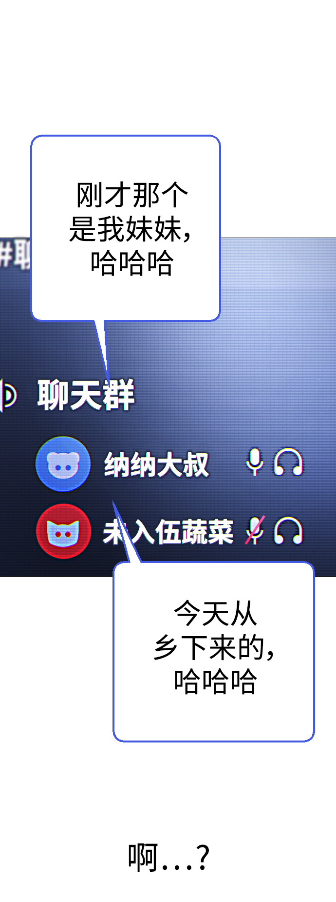 日常在家的日记怎么写漫画,[第1话] 啊，要是学校被炸掉就好了1图