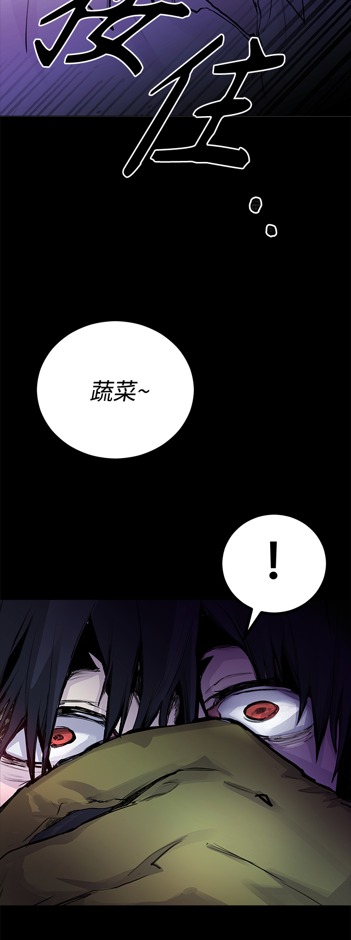 日常妆容教学漫画,[第3话] 呃啊啊啊啊啊!2图