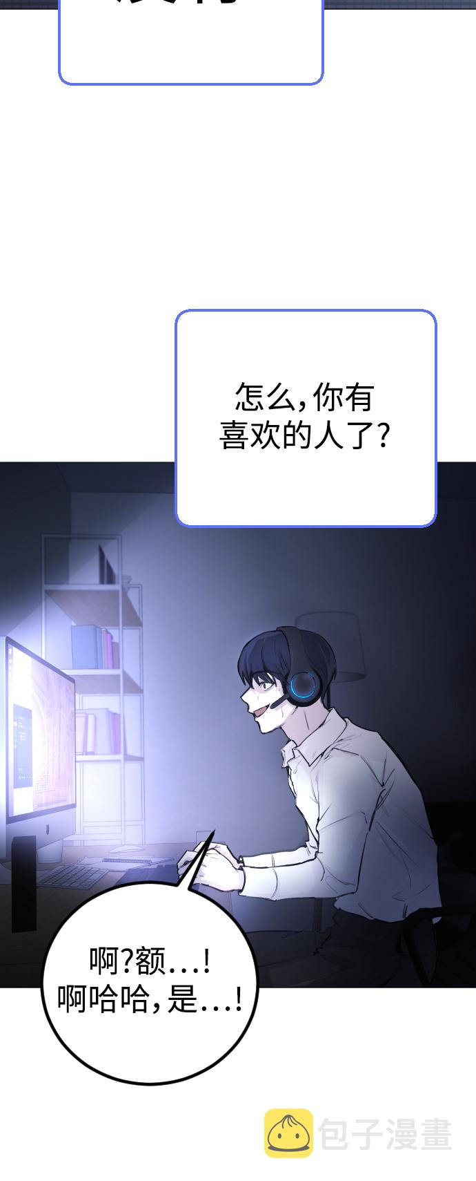 日常在家的日记怎么写漫画,[第1话] 啊，要是学校被炸掉就好了1图