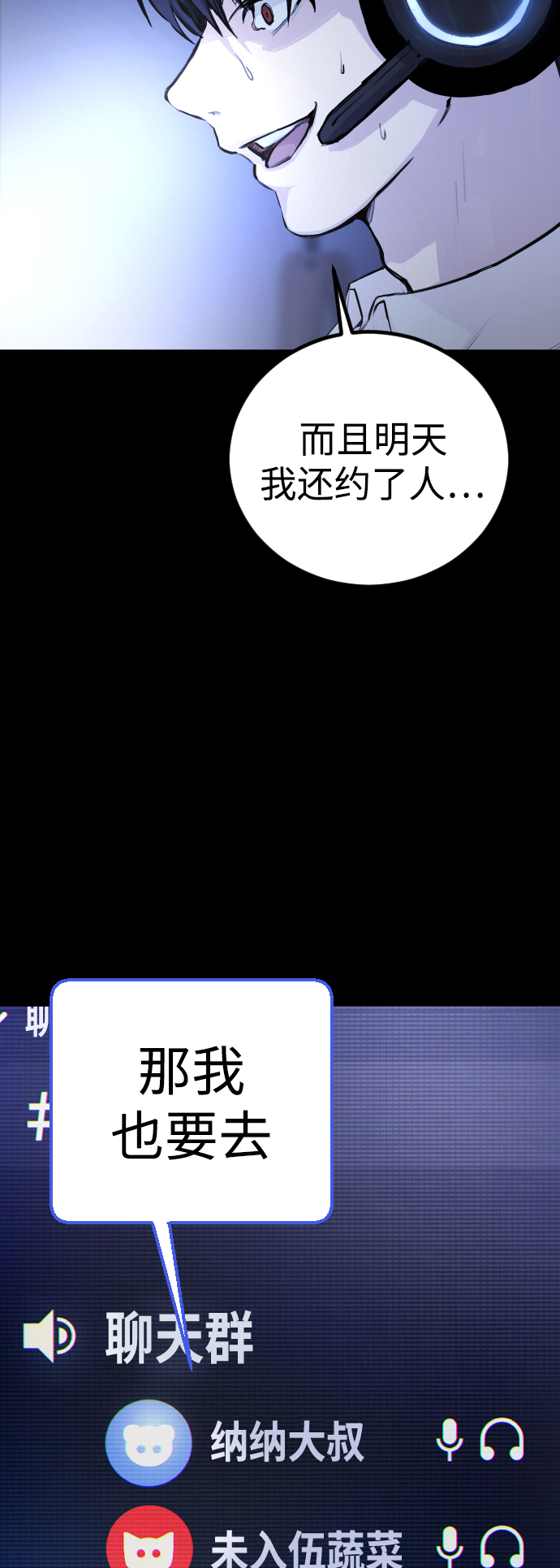 日常在线观看樱花动漫漫画,[第3话] 呃啊啊啊啊啊!1图