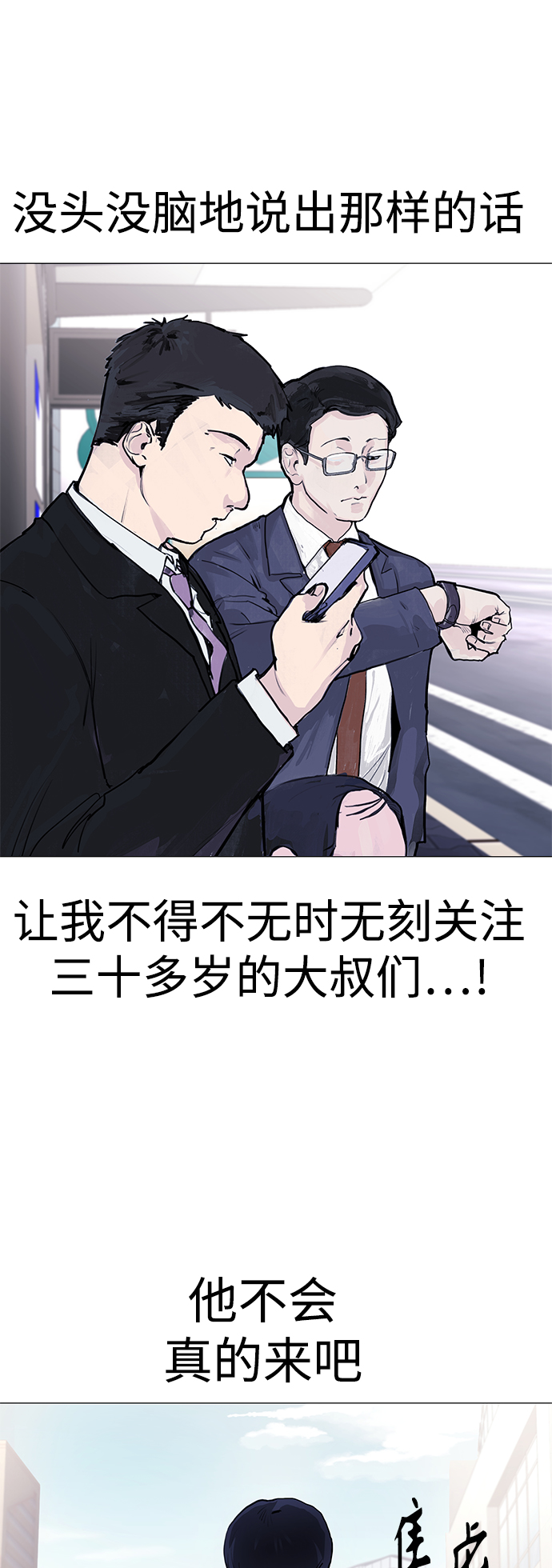 日常在家带娃的生活文案漫画,[第3话] 呃啊啊啊啊啊!2图