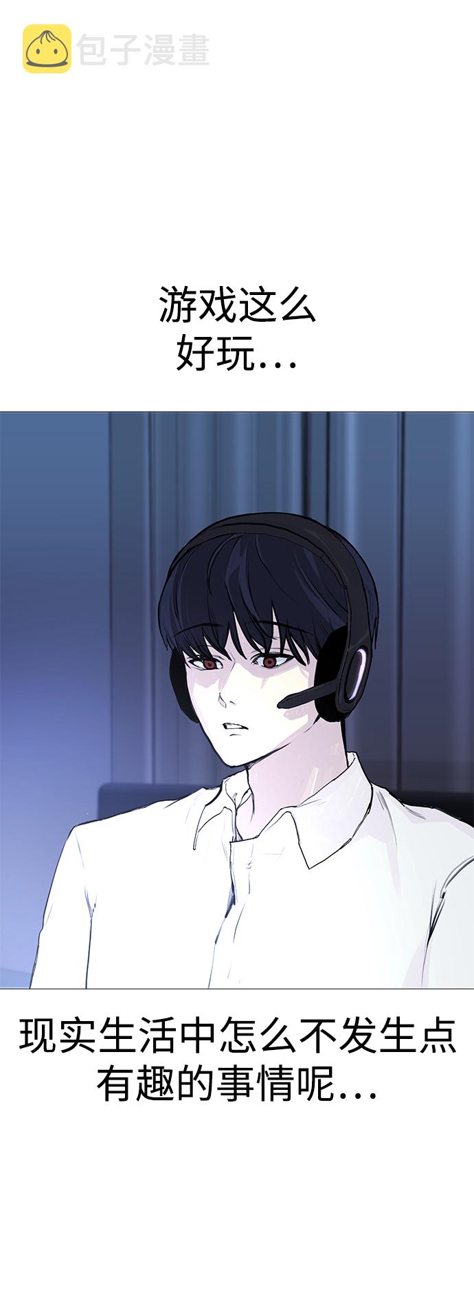 日常在家的日记怎么写漫画,[第1话] 啊，要是学校被炸掉就好了2图