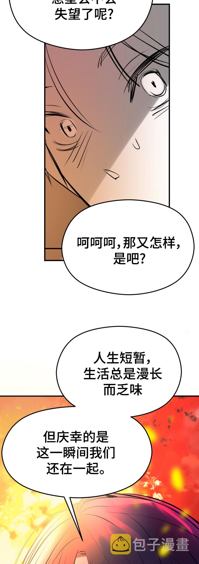 日常在家带娃的生活文案漫画,【免费】 後记1图