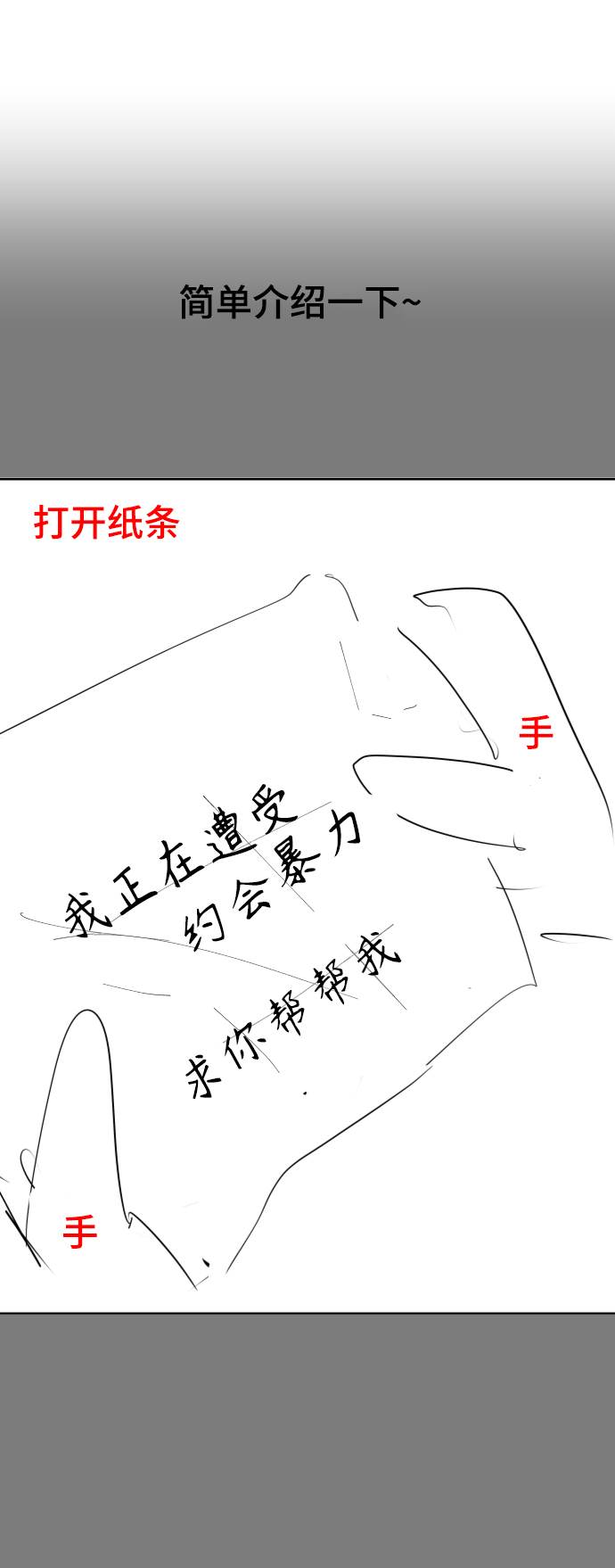 日常在学校发朋友圈图片漫画,【免费】 後记1图