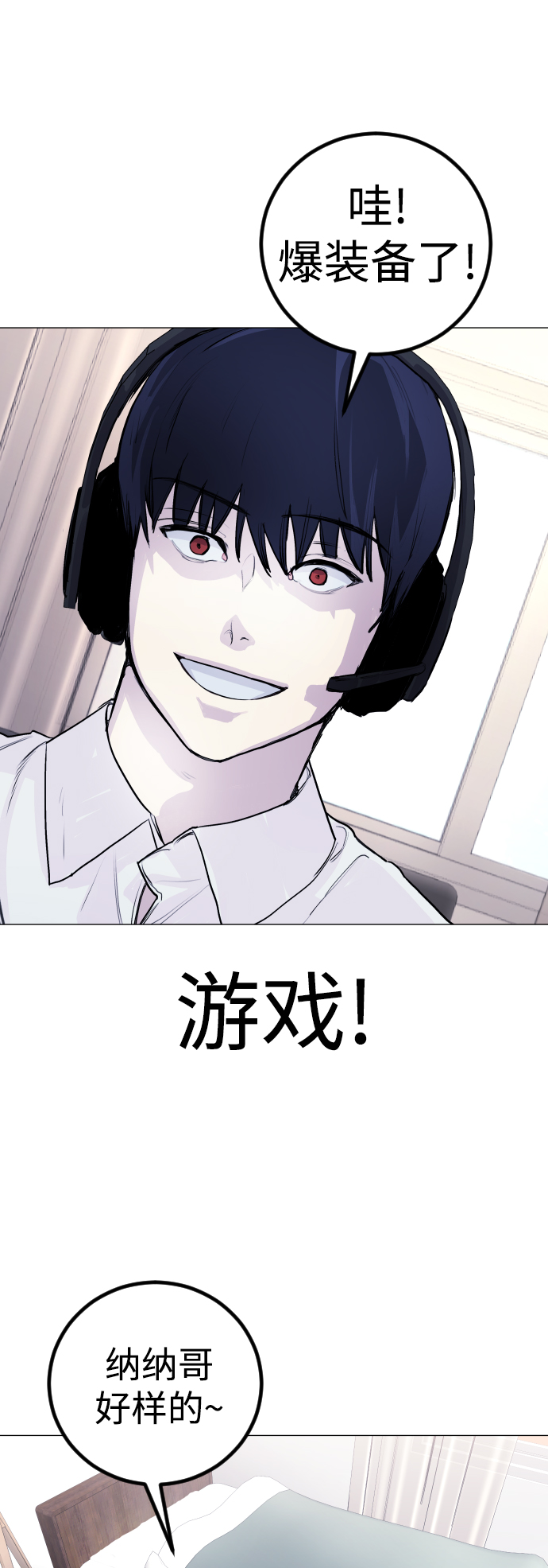 日常在家带娃的生活文案漫画,[第1话] 啊，要是学校被炸掉就好了2图