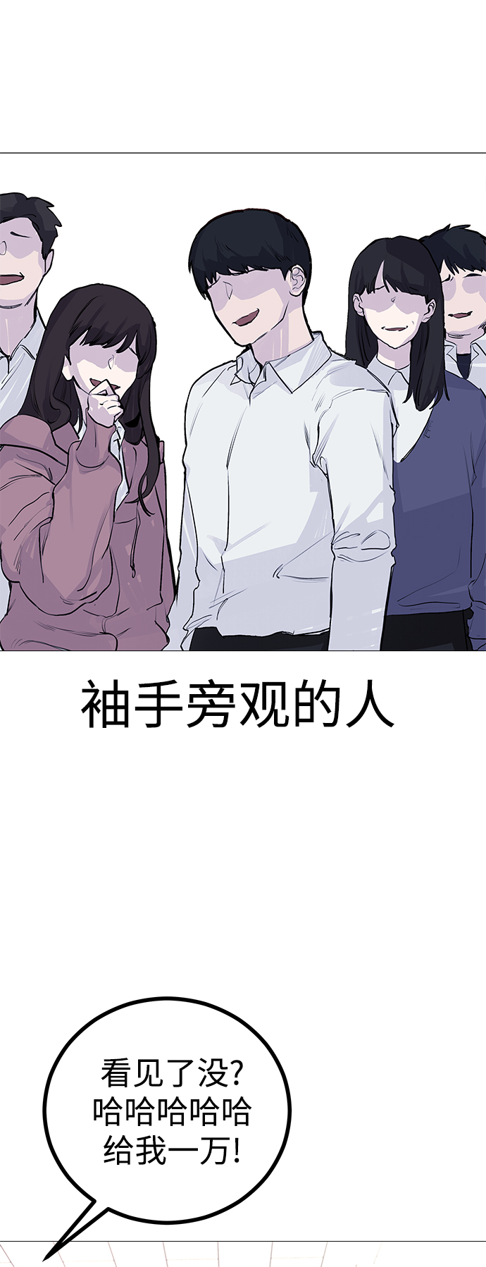 日常在家带娃的生活文案漫画,[第1话] 啊，要是学校被炸掉就好了1图