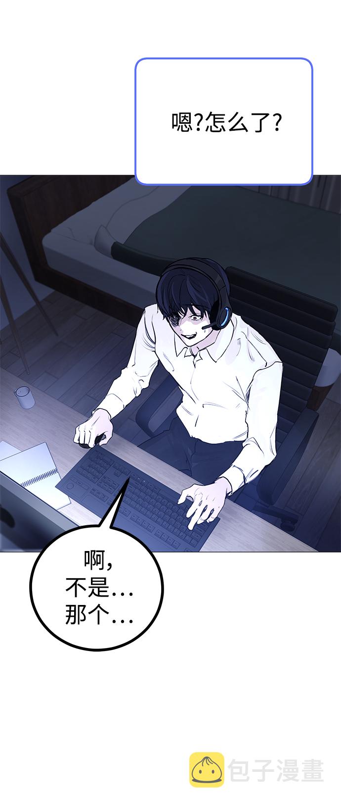 日常在家的日记怎么写漫画,[第1话] 啊，要是学校被炸掉就好了2图