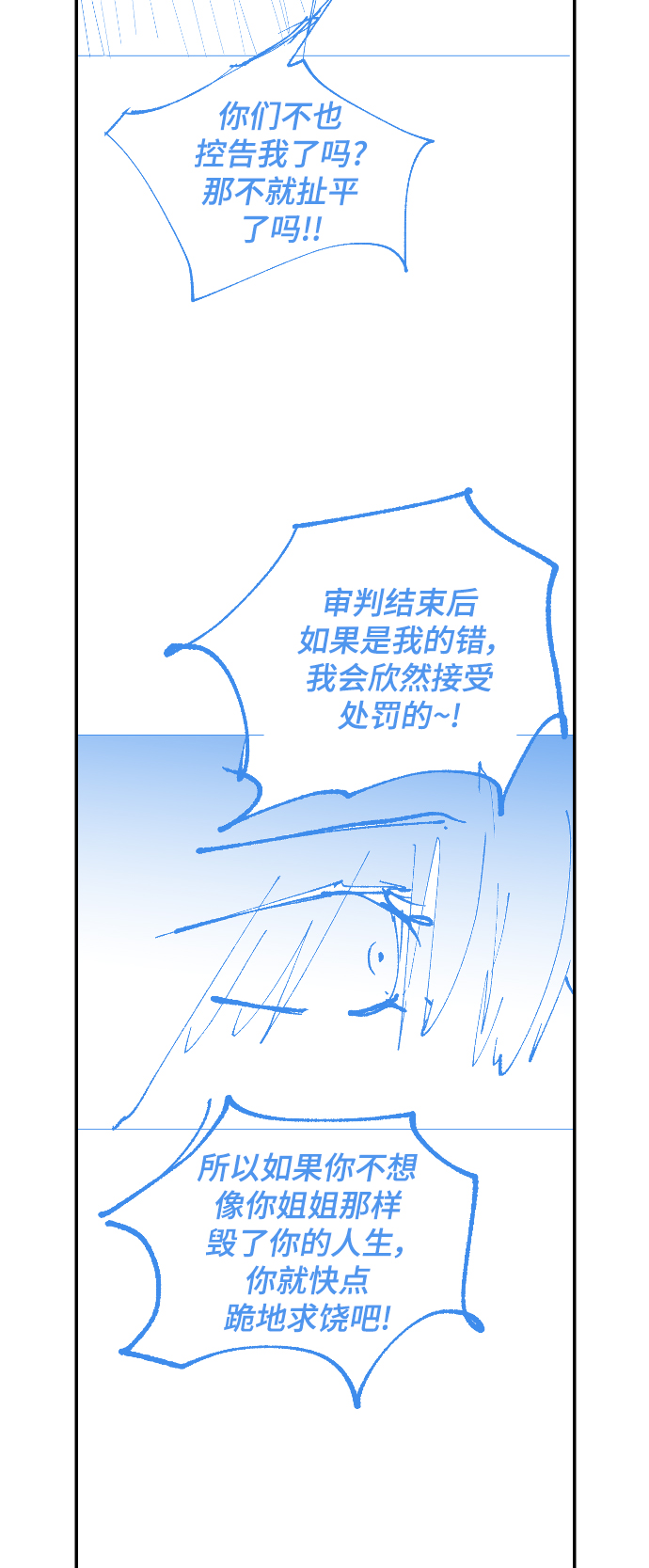 日常在家带娃的生活文案漫画,【免费】 後记1图
