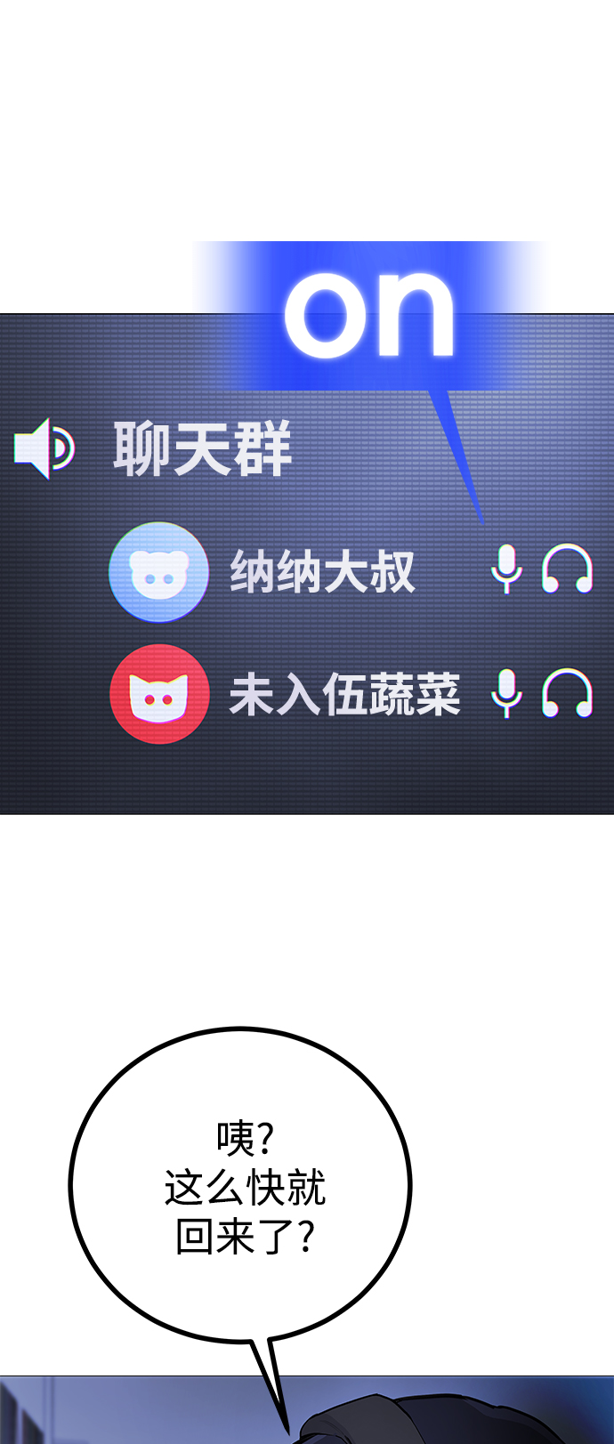 日常在家的日记怎么写漫画,[第1话] 啊，要是学校被炸掉就好了1图