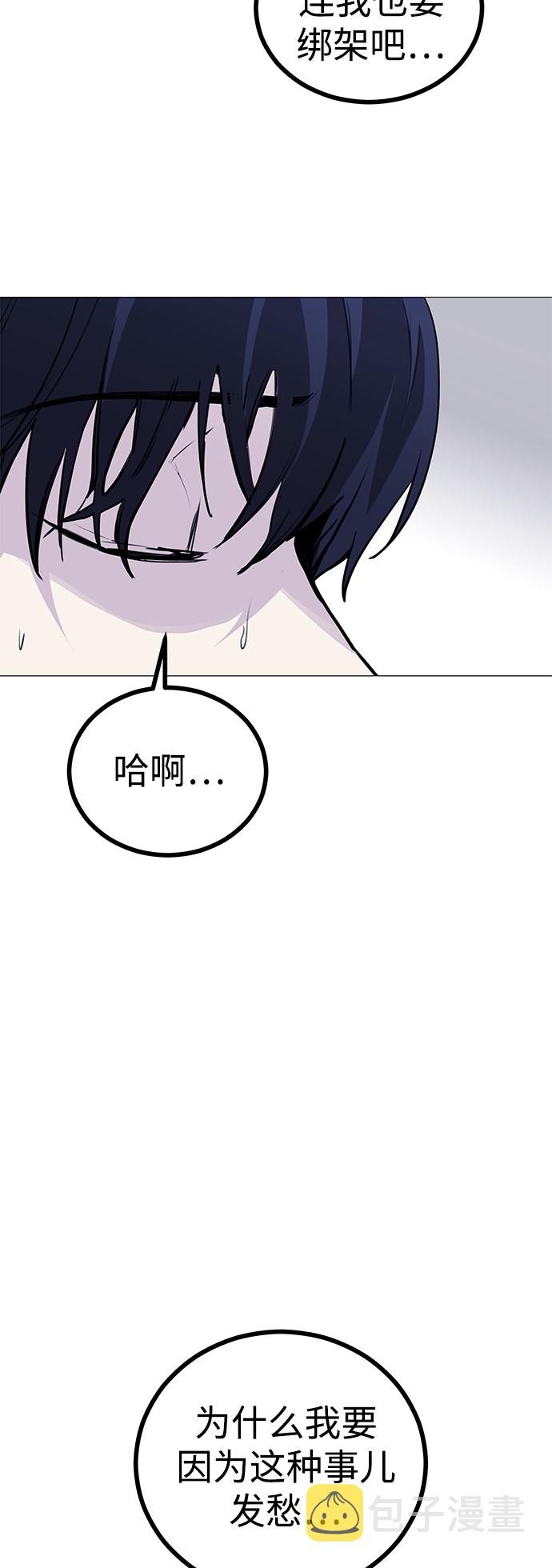 日常在家带娃的生活文案漫画,[第3话] 呃啊啊啊啊啊!2图