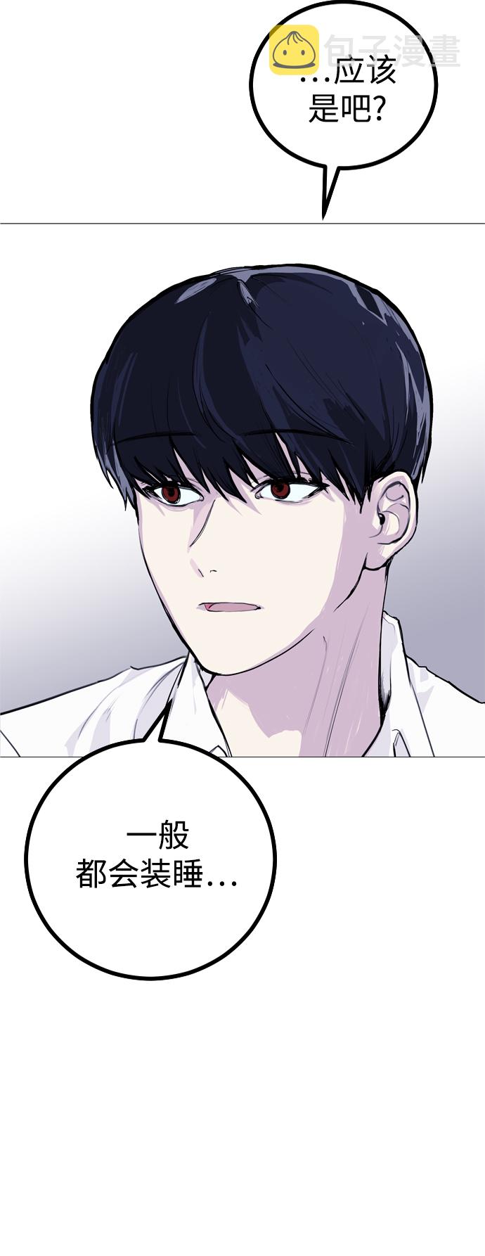 日常在家煮什么早餐漫画,[第1话] 啊，要是学校被炸掉就好了2图