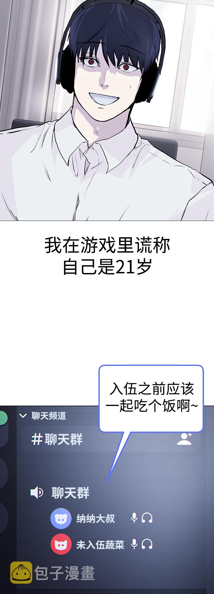 日常在家的日记怎么写漫画,[第1话] 啊，要是学校被炸掉就好了1图