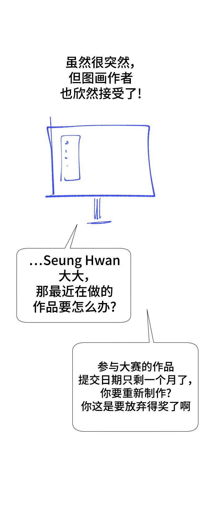 日常在家怎么练球漫画,【免费】 後记2图