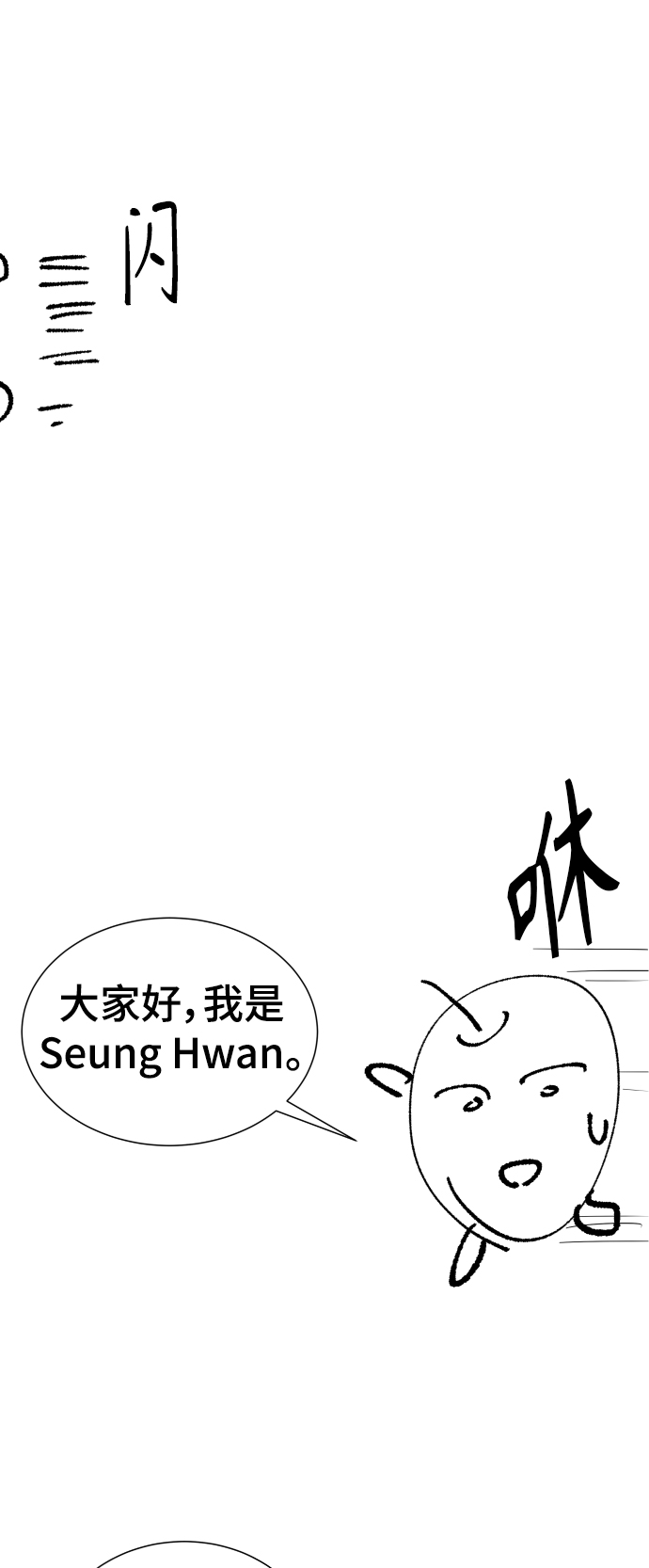 日常崩溃图片漫画,【免费】 後记1图