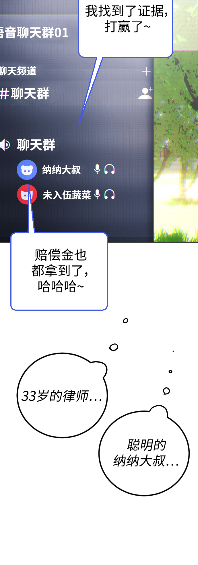 日常在家的日记怎么写漫画,[第1话] 啊，要是学校被炸掉就好了2图