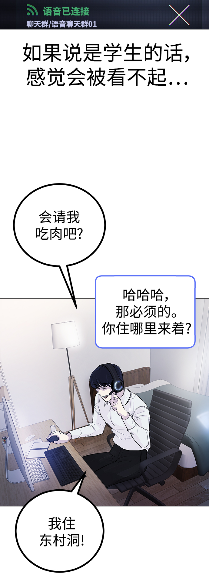 日常在家的日记怎么写漫画,[第1话] 啊，要是学校被炸掉就好了2图