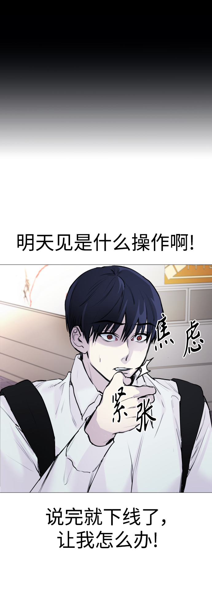 日常在家带娃的生活文案漫画,[第3话] 呃啊啊啊啊啊!1图