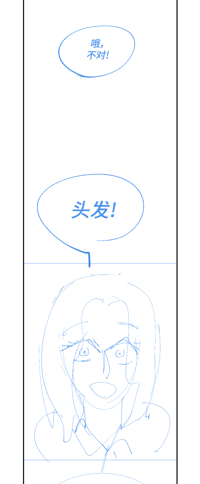 日常在家带娃的生活文案漫画,【免费】 後记2图