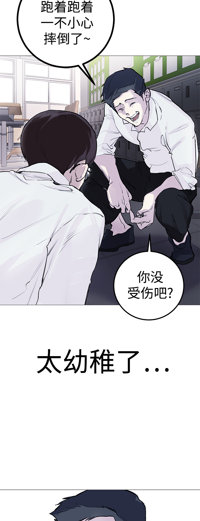 日常在家带娃的生活文案漫画,[第1话] 啊，要是学校被炸掉就好了1图