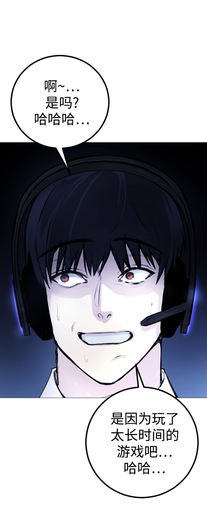 日常在家的日记怎么写漫画,[第1话] 啊，要是学校被炸掉就好了2图