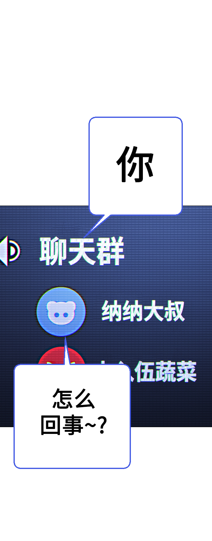 日常在家的日记怎么写漫画,[第1话] 啊，要是学校被炸掉就好了2图