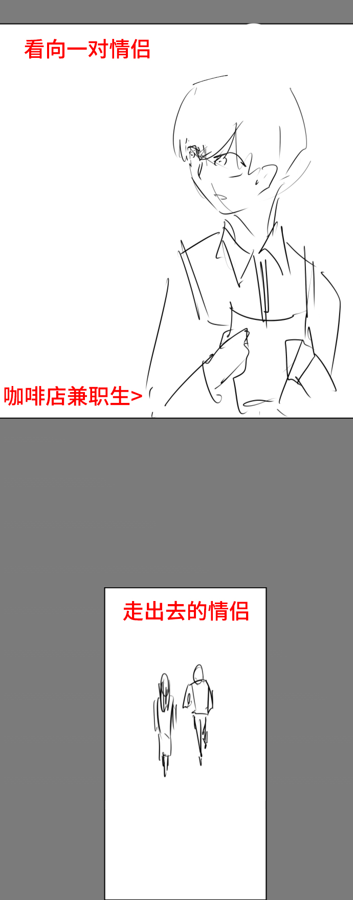 日常在学校发朋友圈图片漫画,【免费】 後记2图