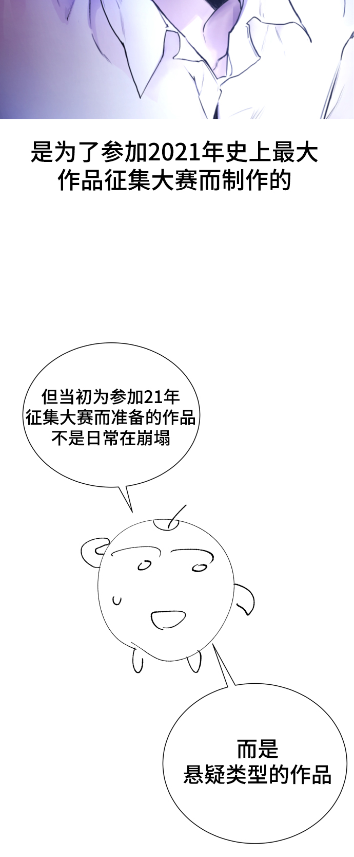 日常在学校发朋友圈图片漫画,【免费】 後记2图