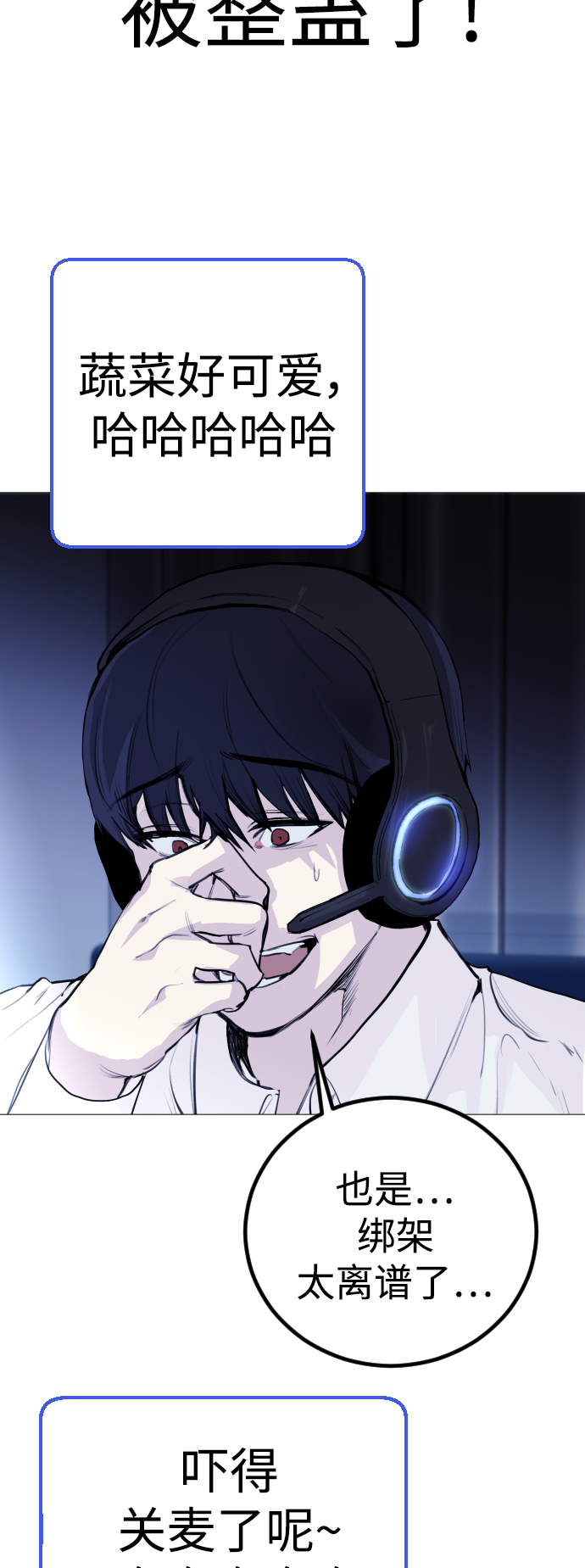 日常在家的日记怎么写漫画,[第1话] 啊，要是学校被炸掉就好了1图
