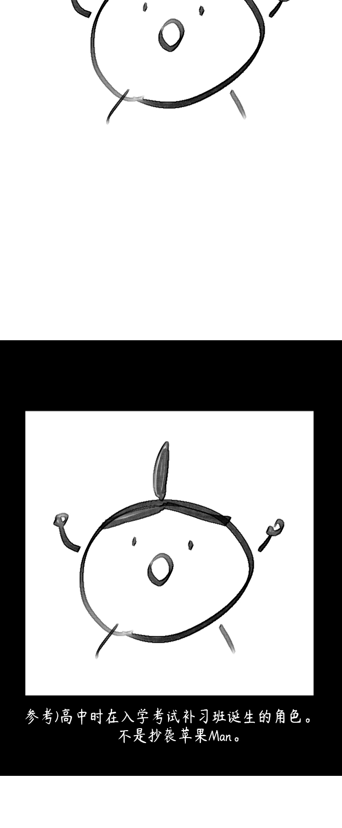 日常在家带娃的生活文案漫画,【免费】 後记2图