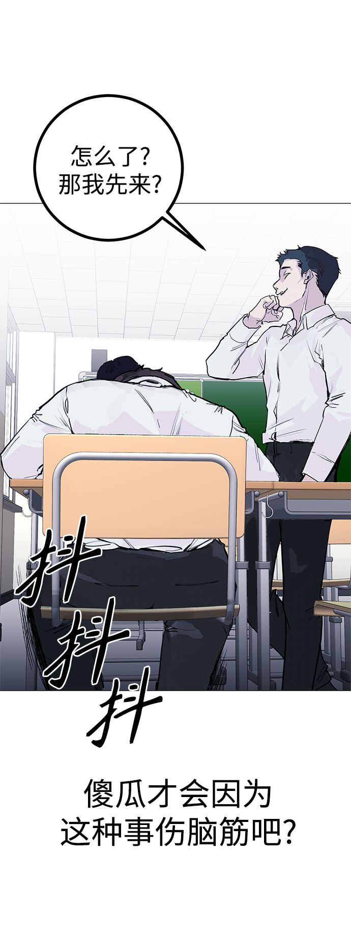 日常在线观看樱花动漫漫画,[第3话] 呃啊啊啊啊啊!1图