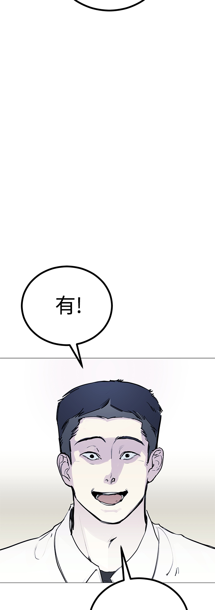日常在家带娃的生活文案漫画,[第3话] 呃啊啊啊啊啊!1图