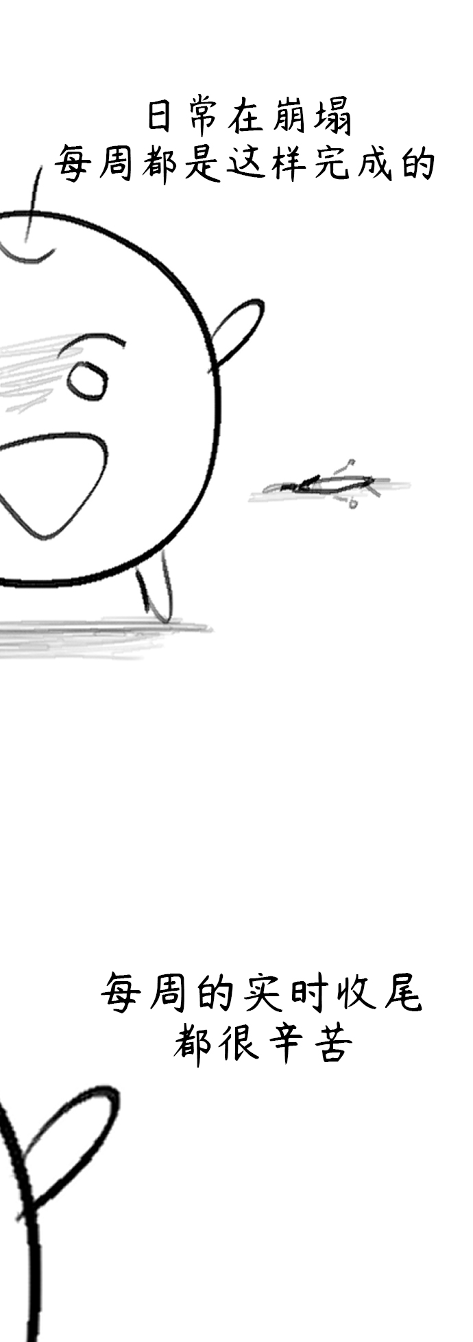 日常在家带娃的生活文案漫画,【免费】 後记2图