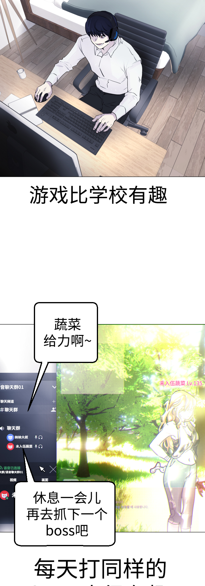 日常在家带娃的生活文案漫画,[第1话] 啊，要是学校被炸掉就好了1图