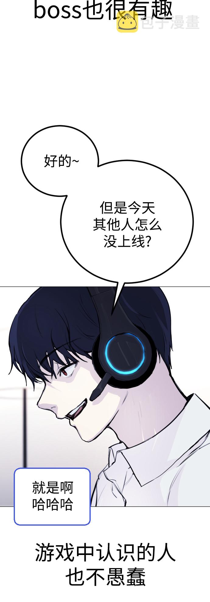 日常在家带娃的生活文案漫画,[第1话] 啊，要是学校被炸掉就好了2图