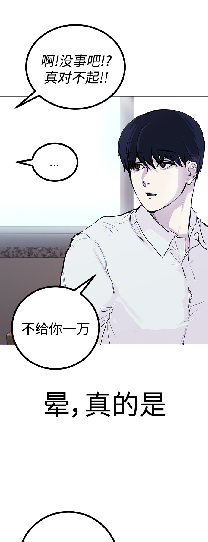 日常在家带娃的生活文案漫画,[第1话] 啊，要是学校被炸掉就好了2图