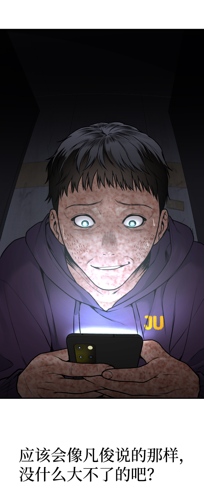 线上人工智能推广员漫画,[第3话] 仅限在那里2图
