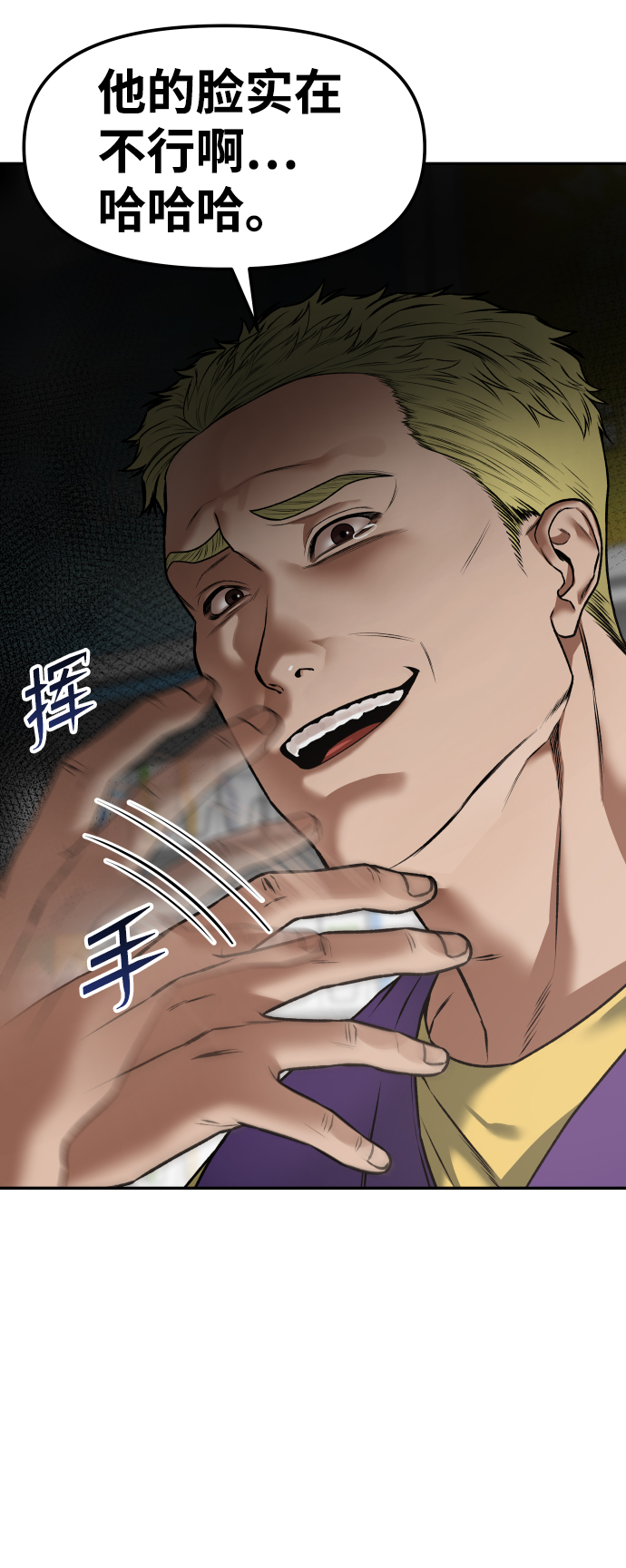 线上人生思考课程漫画,[第1话] 适合了结生命的日子1图
